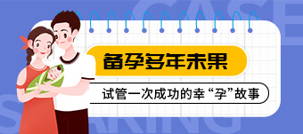 上海试管婴儿机构排行榜，内附价格一览！ 供精供卵助孕公司地址